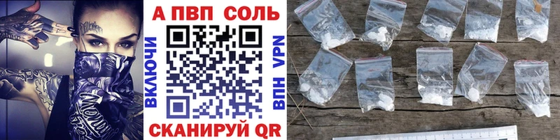 А ПВП Соль  наркошоп  Борисоглебск 