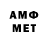 АМФЕТАМИН Premium iGul iGul