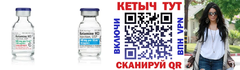 Кетамин ketamine  как найти закладки  Борисоглебск 